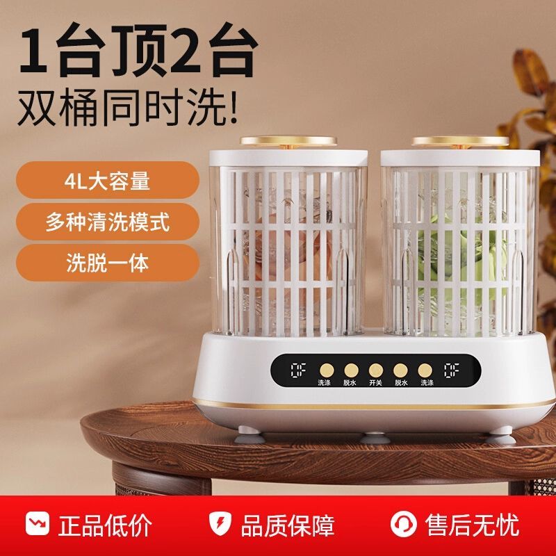 米品正家大容量自动洗脱一内衣裤小型洗衣机4L双桶迷你内衣洗衣杯