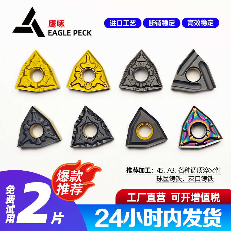 数控刀片株洲钻石同款桃型数控车刀片WNMG080408-PM钢件调质件