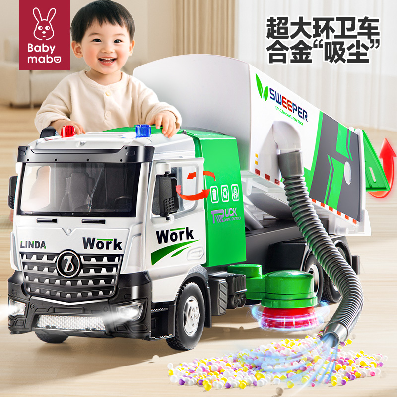 合金电动超大号垃圾车玩具吸尘扫地环卫清扫车男孩玩具
