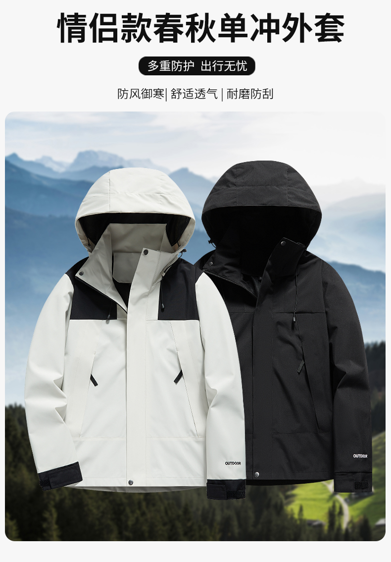 新款户外薄款男女同款单层冲锋衣外套防风防水耐磨防刮舒适透气