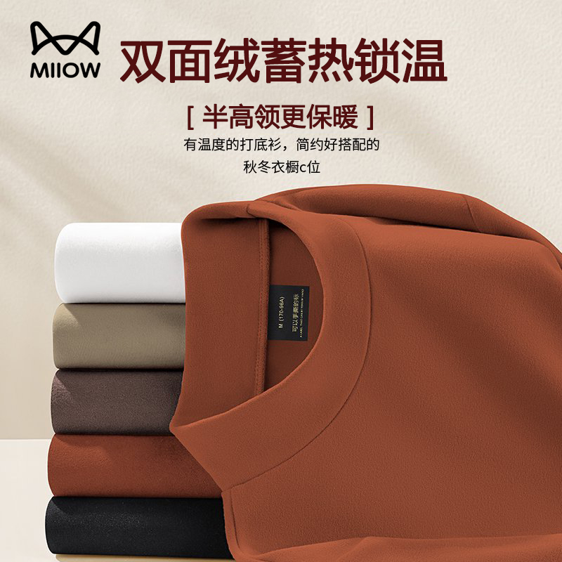 猫人280g双面德绒半高领打底衫男秋冬季2025新款内搭保暖长袖t恤