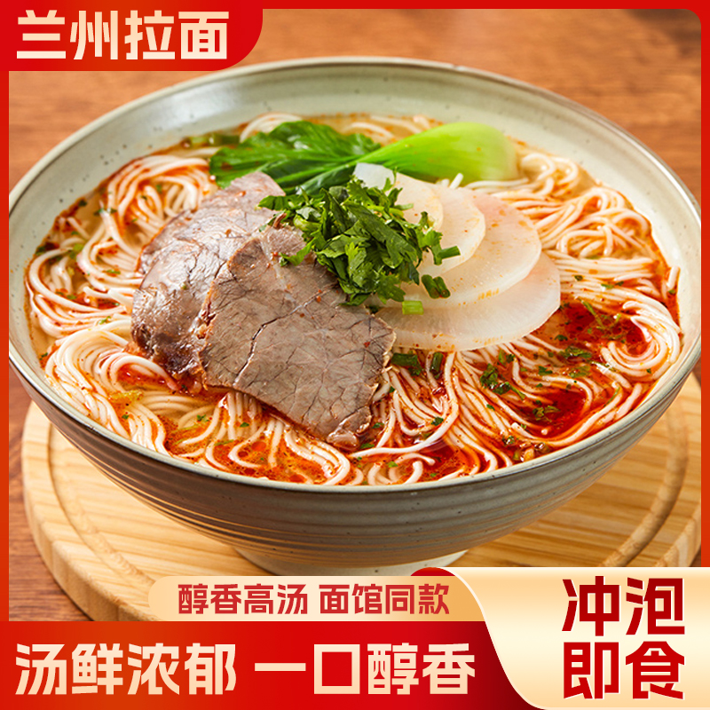 【热卖中！12桶】兰州拉面 地道风味 爽滑劲道 速食代餐 92g/桶