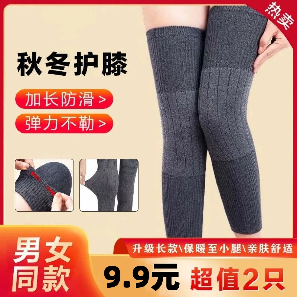 2025秋冬新款保暖护膝加长防滑保暖护膝显瘦护膝男女同款