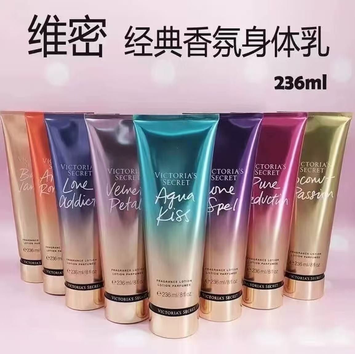 维多利亚的秘密身体乳丝绒花瓣香氛身体乳滋润保湿持久留香香体