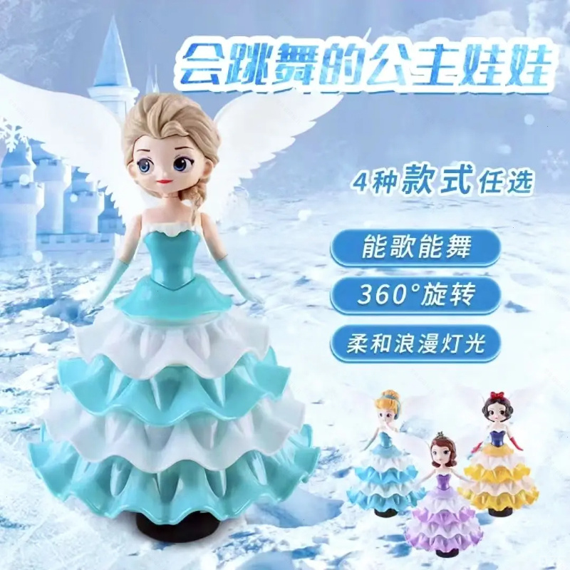 电动跳舞机器人旋转爱莎公主白雪女孩苏菲亚艾莎2岁3儿童声光玩具