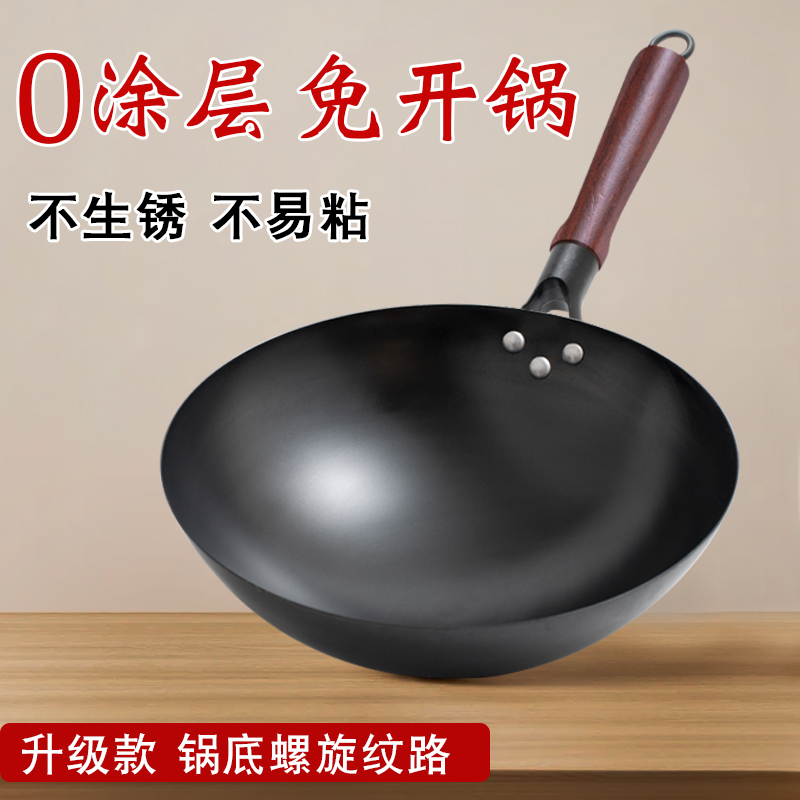 【冀铁锤】氮化底部防滑手工熟铁锅轻便家用颠锅30cm32cm34cm36cm