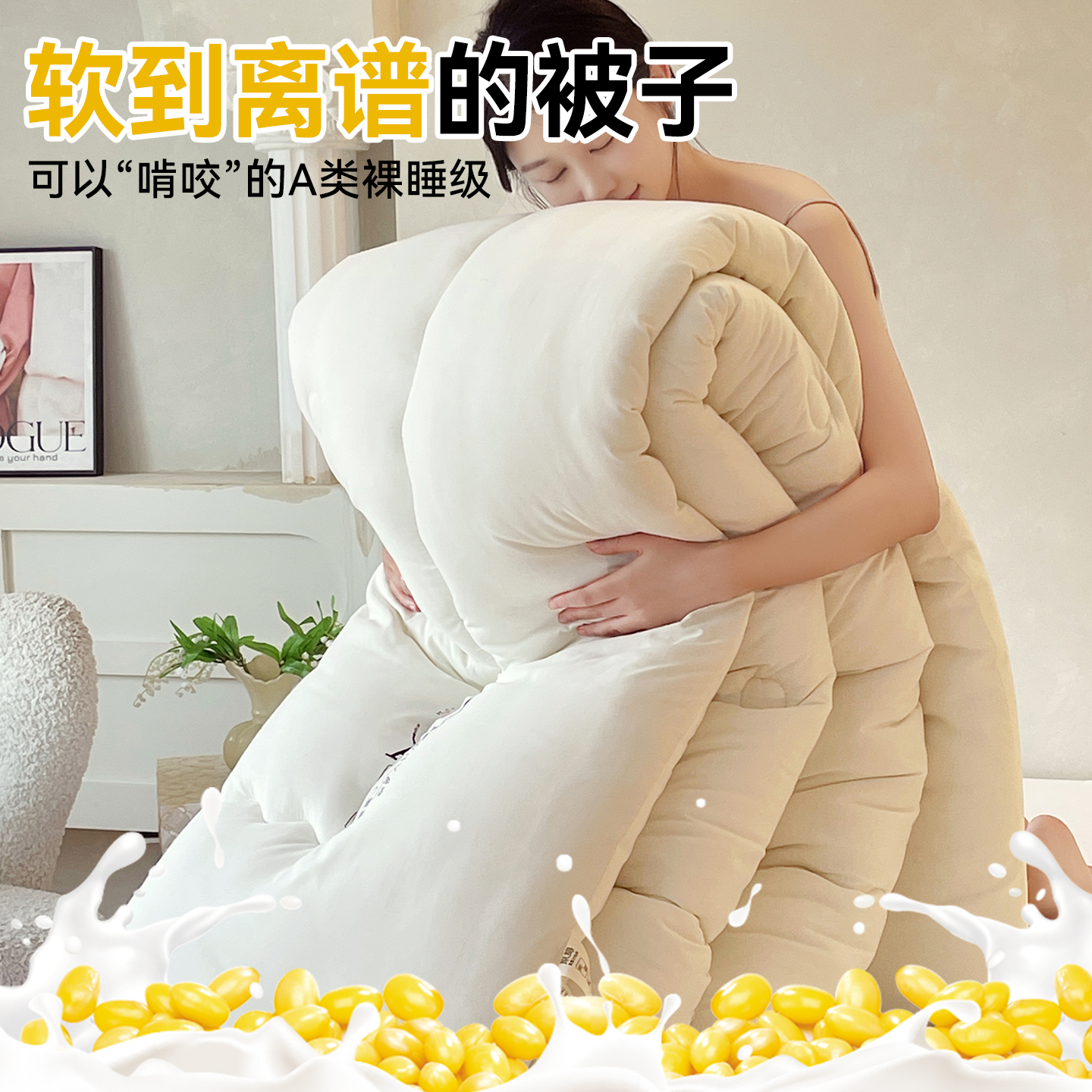 2025新款春秋夏被A类柔软棉被春秋冬被褥保暖酒店被芯