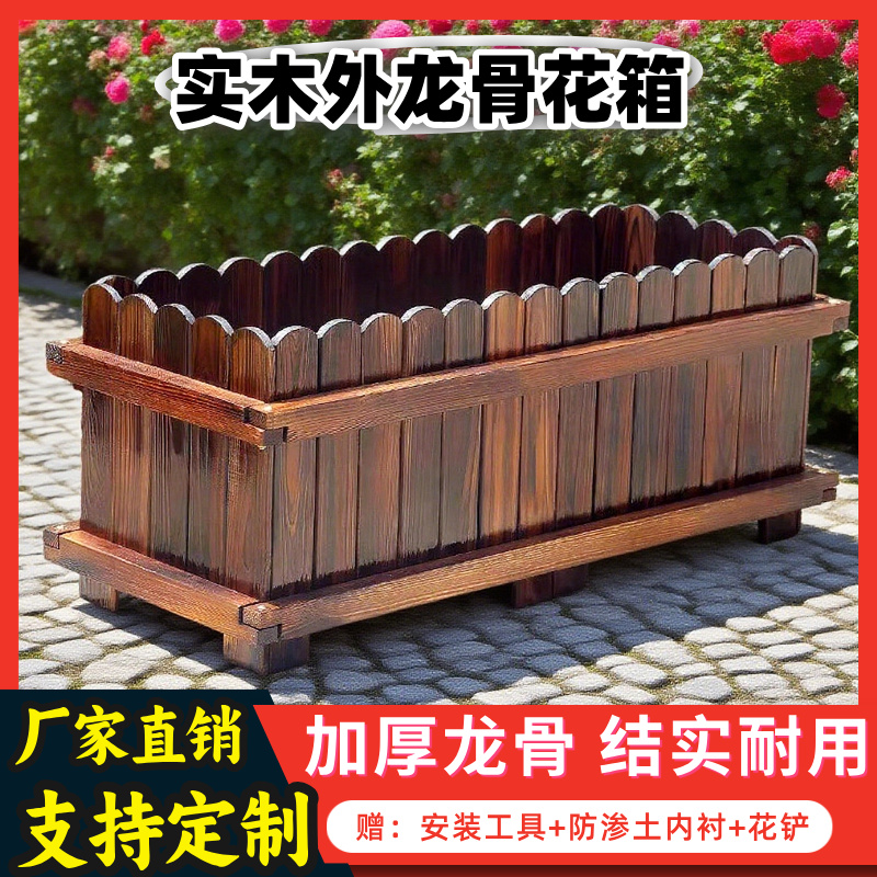 萌哚防腐实木花箱种植箱大花盆户外庭院露台长方形种菜盆阳台室外