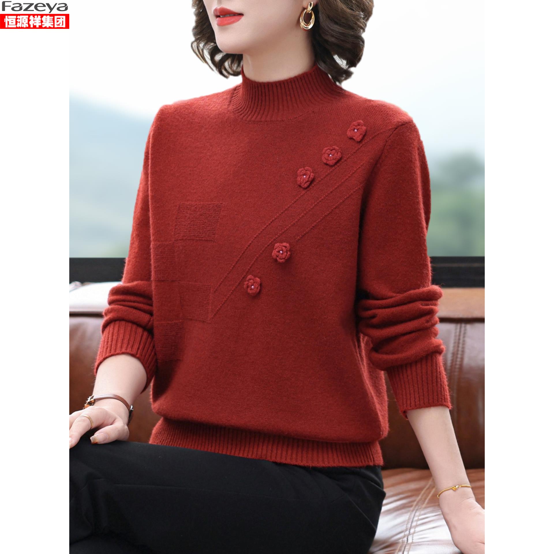 恒源祥集团彩羊25新款针织内搭打底衫中老年女装保暖上衣服羊毛衫