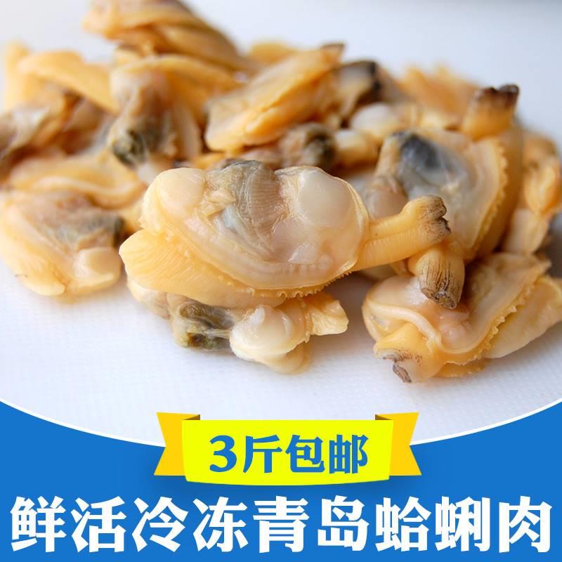 鲜活冷冻蛤蜊肉新鲜青岛贝类海鲜黄蚬子文蛤花甲肉