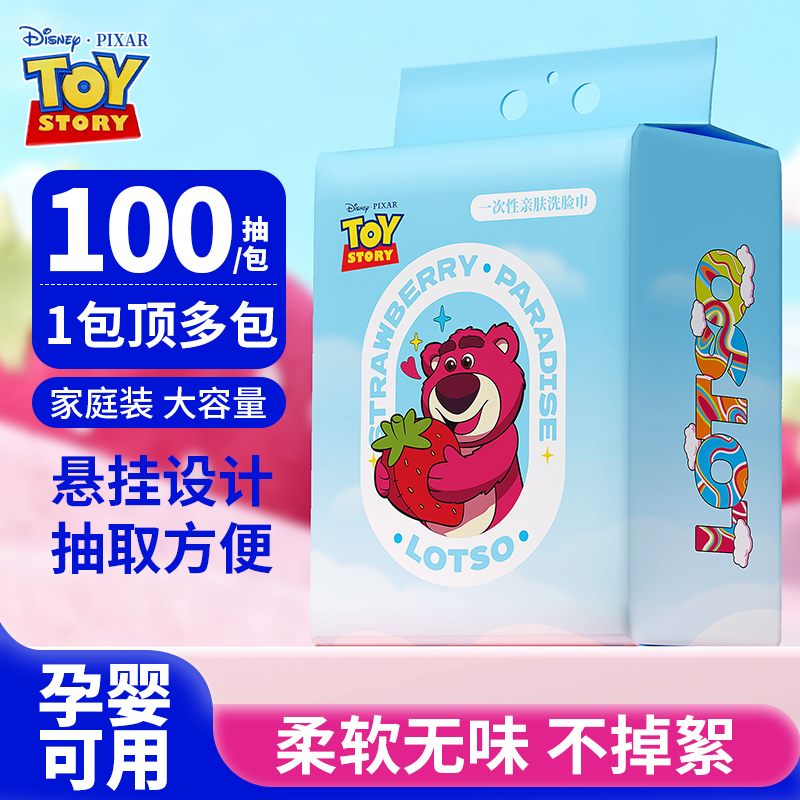 Disney/迪士尼【到手2包】悬挂式洗脸巾一次性抽取式加厚干爽新生儿