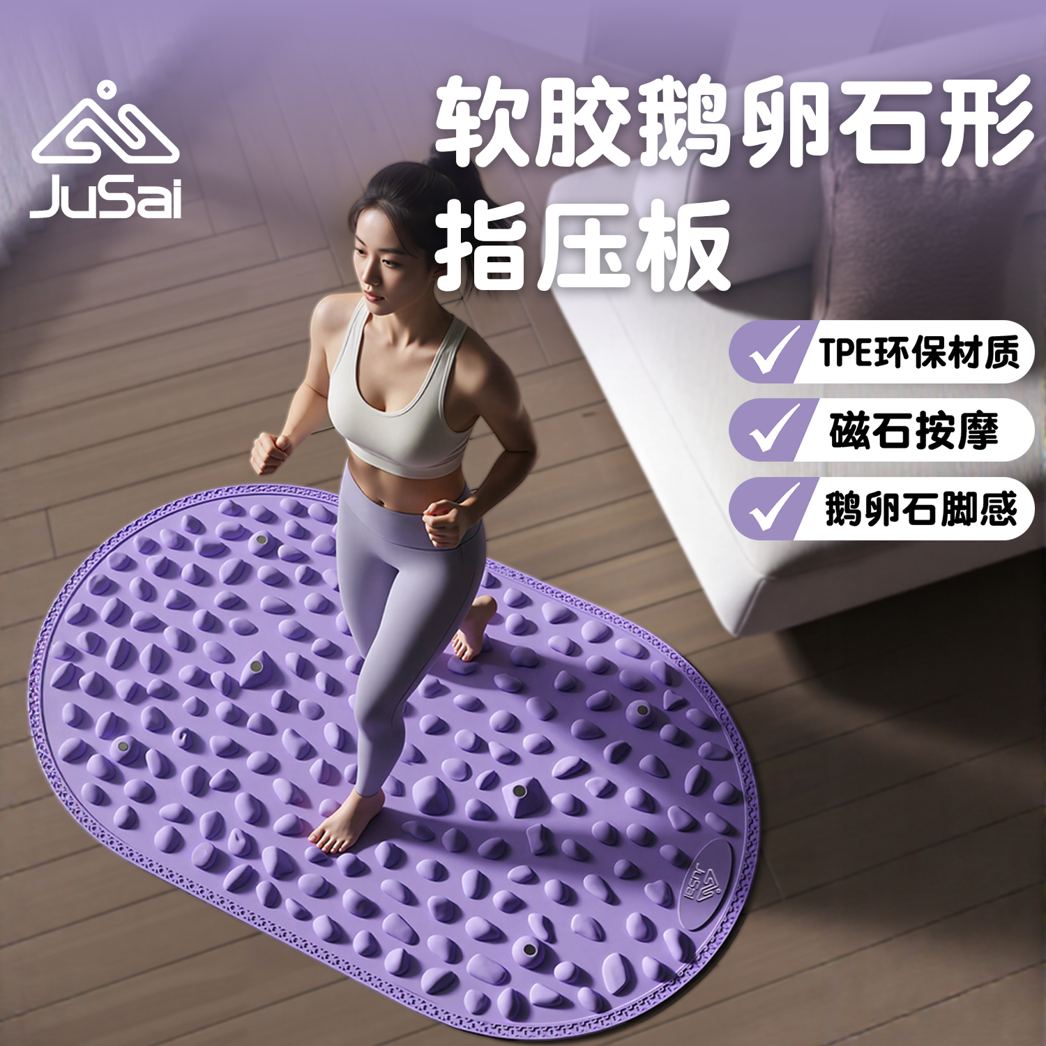 软胶鹅卵石形指压板实心脚底按摩垫家用超慢跑防滑不硌脚自然触感
