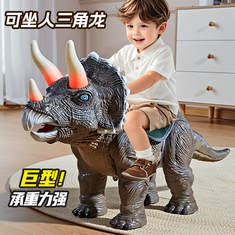 国潮玩具三角龙恐龙声光玩具会走可坐骑滑行车腕龙特大号男孩儿童
