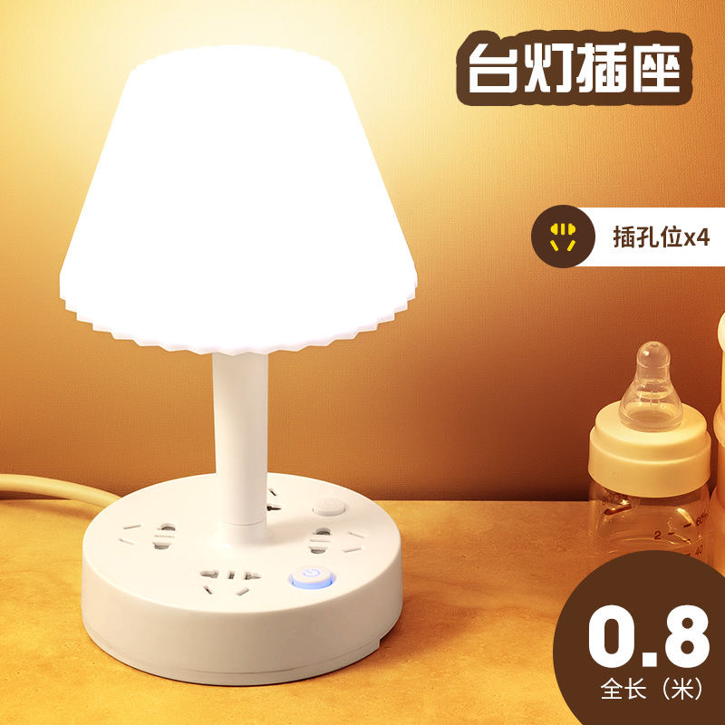 台灯卧室床头电线插座多功能插排办公家用宿舍插电式睡眠灯