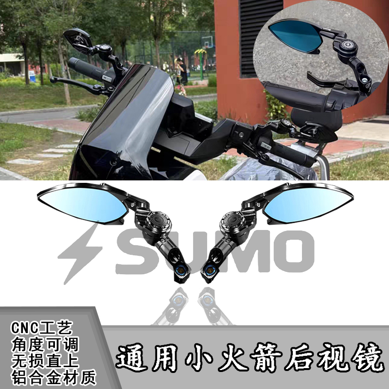 适用AE4极核AE8巴风特手把镜AE5改装AE6九号MZ猎户座M95C后视镜i