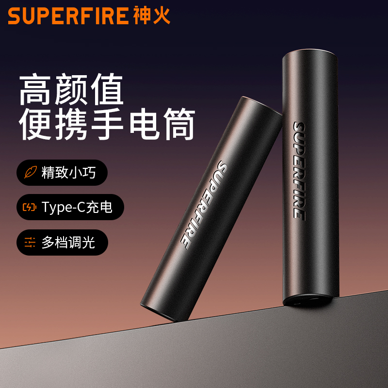神火S11-N强光手电筒迷你led充电多功能户外超亮远射家用手电筒