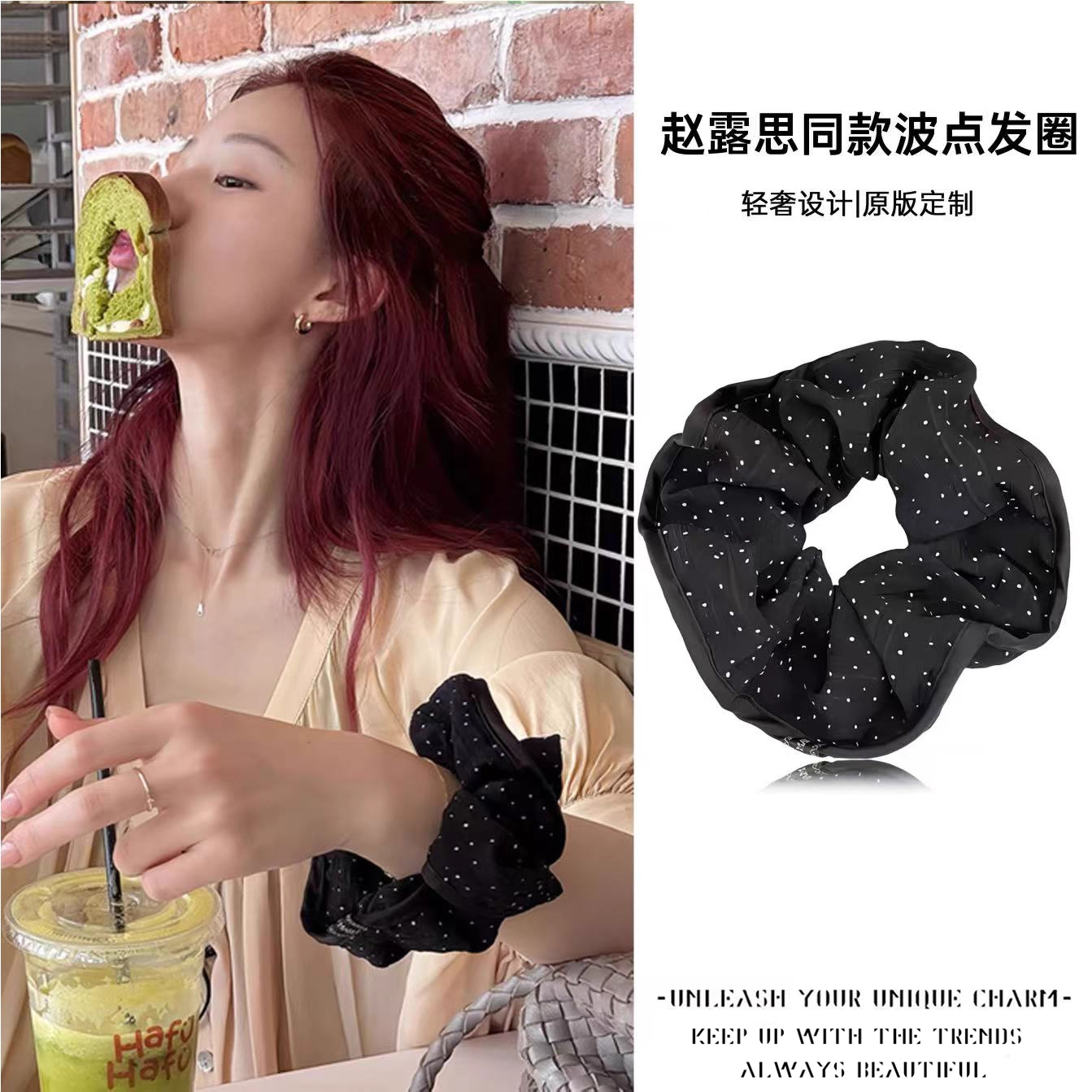 赵露思许妍同款波点大肠发圈百搭发绳低马尾头绳高级感发饰发圈女