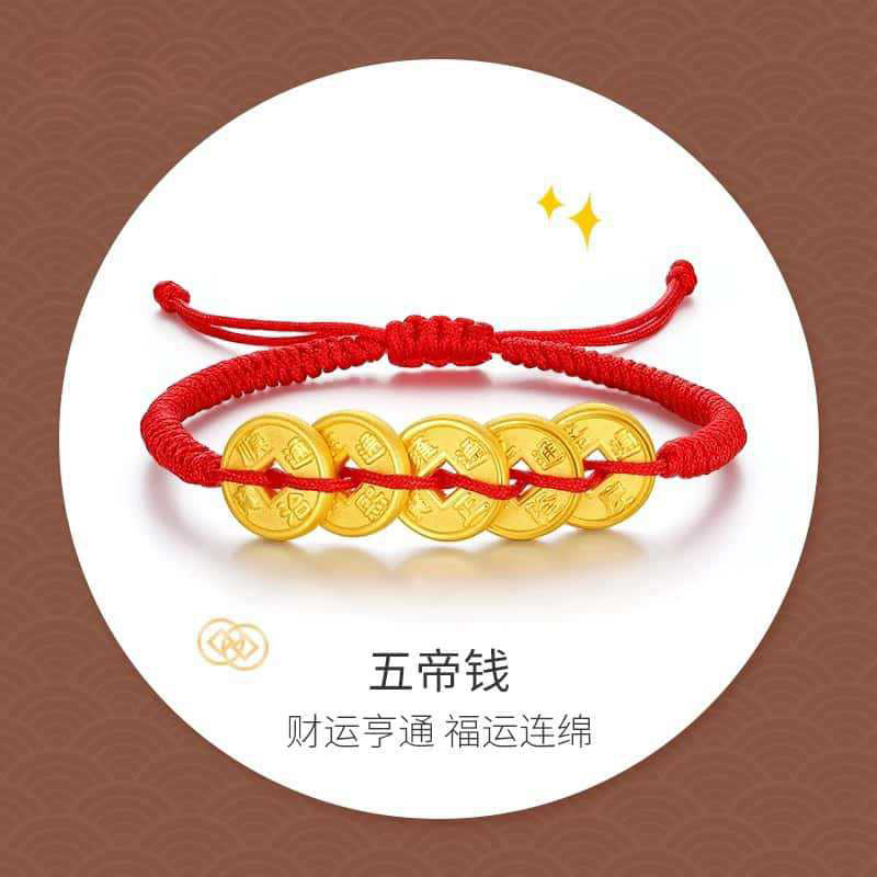 合金布艺手链 五帝钱币手绳本命年红绳铜钱平安好运男女款手饰