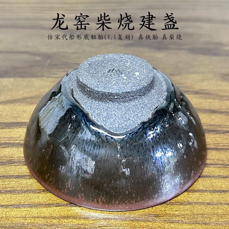 仿宋柴烧手工建盏主人杯高档个人专用高级感仿古粗胎茶盏陶瓷茶杯