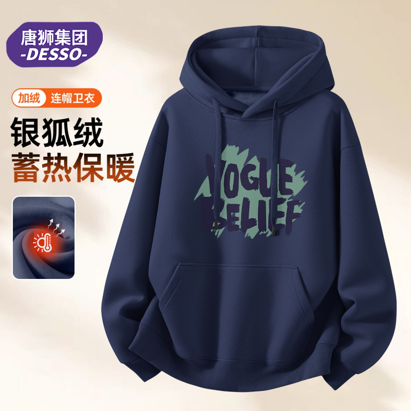 唐狮集团DESSO藏青色加绒连帽卫衣男2025秋冬新款青少年休闲外套