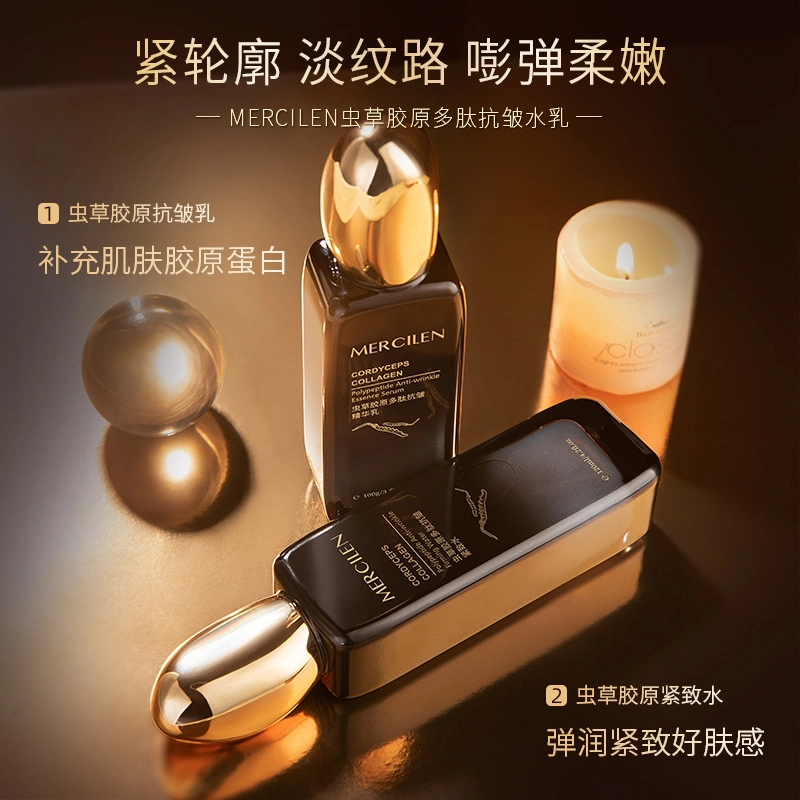 虫草胶原多肽抗皱水乳套装保湿补水弹润紧致护肤水乳组合淡纹滋润