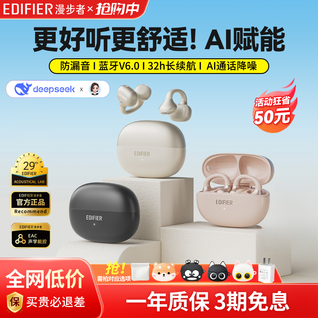 漫步者X Clip蓝牙耳机无线QQ耳夹式开放式不入耳游戏运动跑步推荐