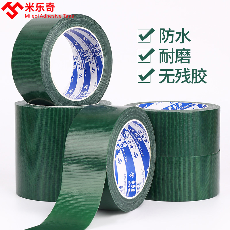防水贴布帐篷修补贴补伞贴粘布贴自粘防水天幕补丁贴破洞修复胶带