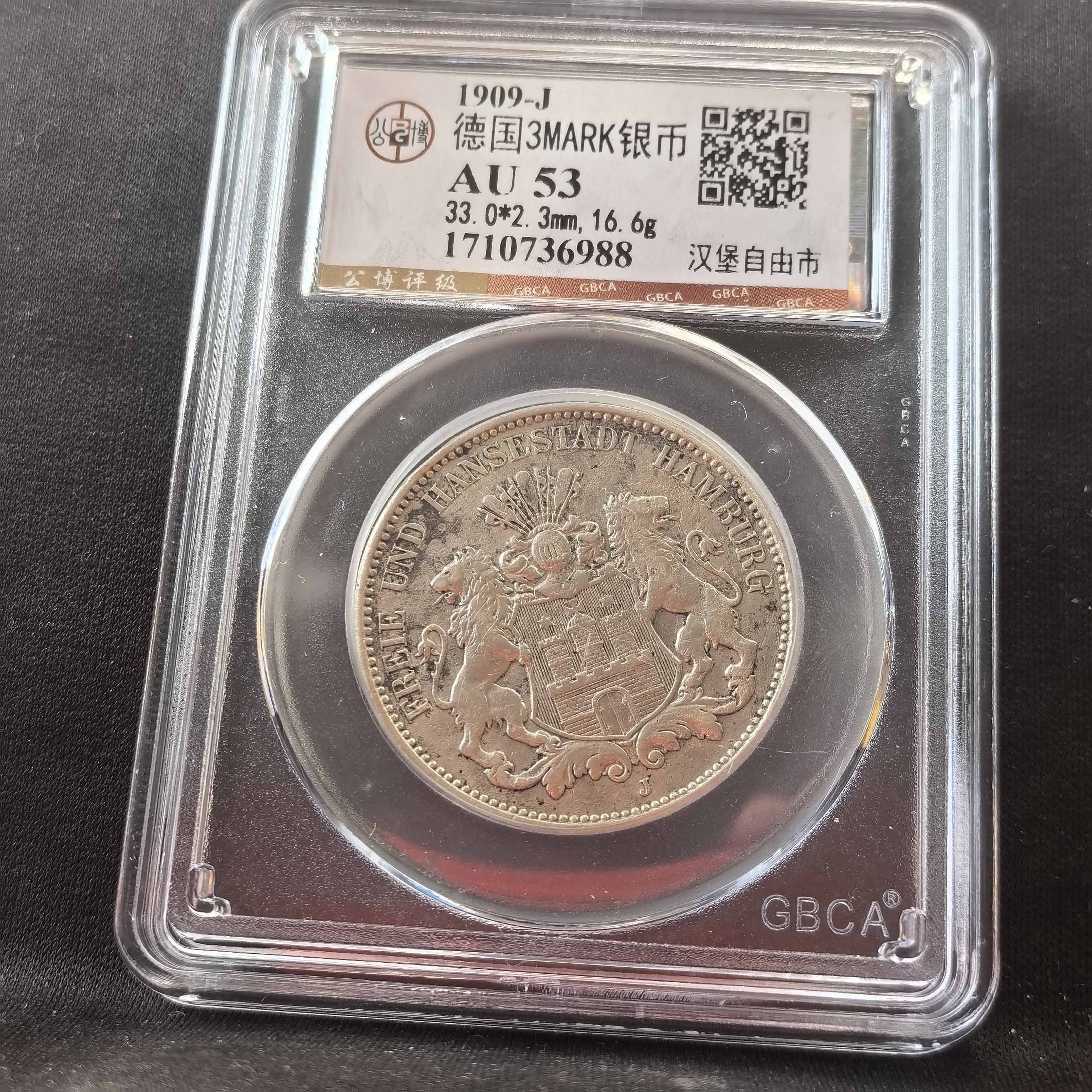 1909百年老银元汉堡自由市双狮银币3马克保真正品