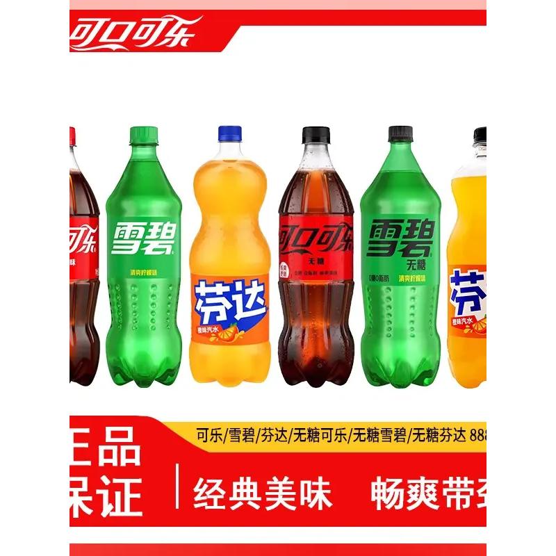 可口可乐雪碧芬达888毫升装碳酸饮料汽水无糖可乐雪碧无糖