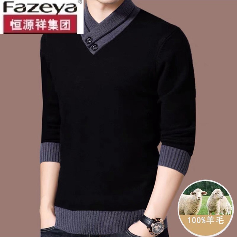 恒源祥集团彩羊加厚含纯羊绒衫男半高领羊毛衫男士毛衣打底衫秋冬