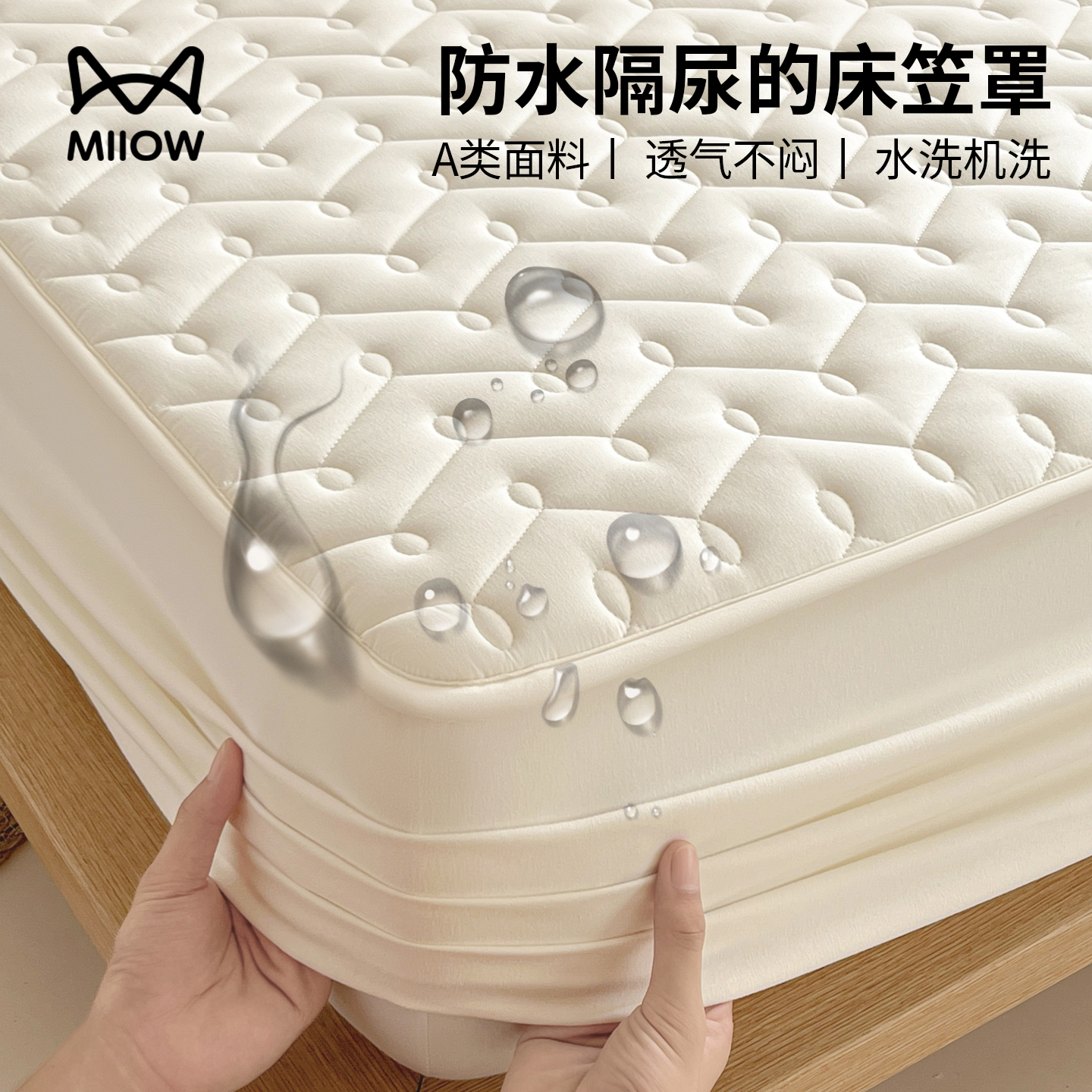 A类防水床笠床罩新疆棉花夹棉隔尿席梦思床垫保护罩床套2025新款