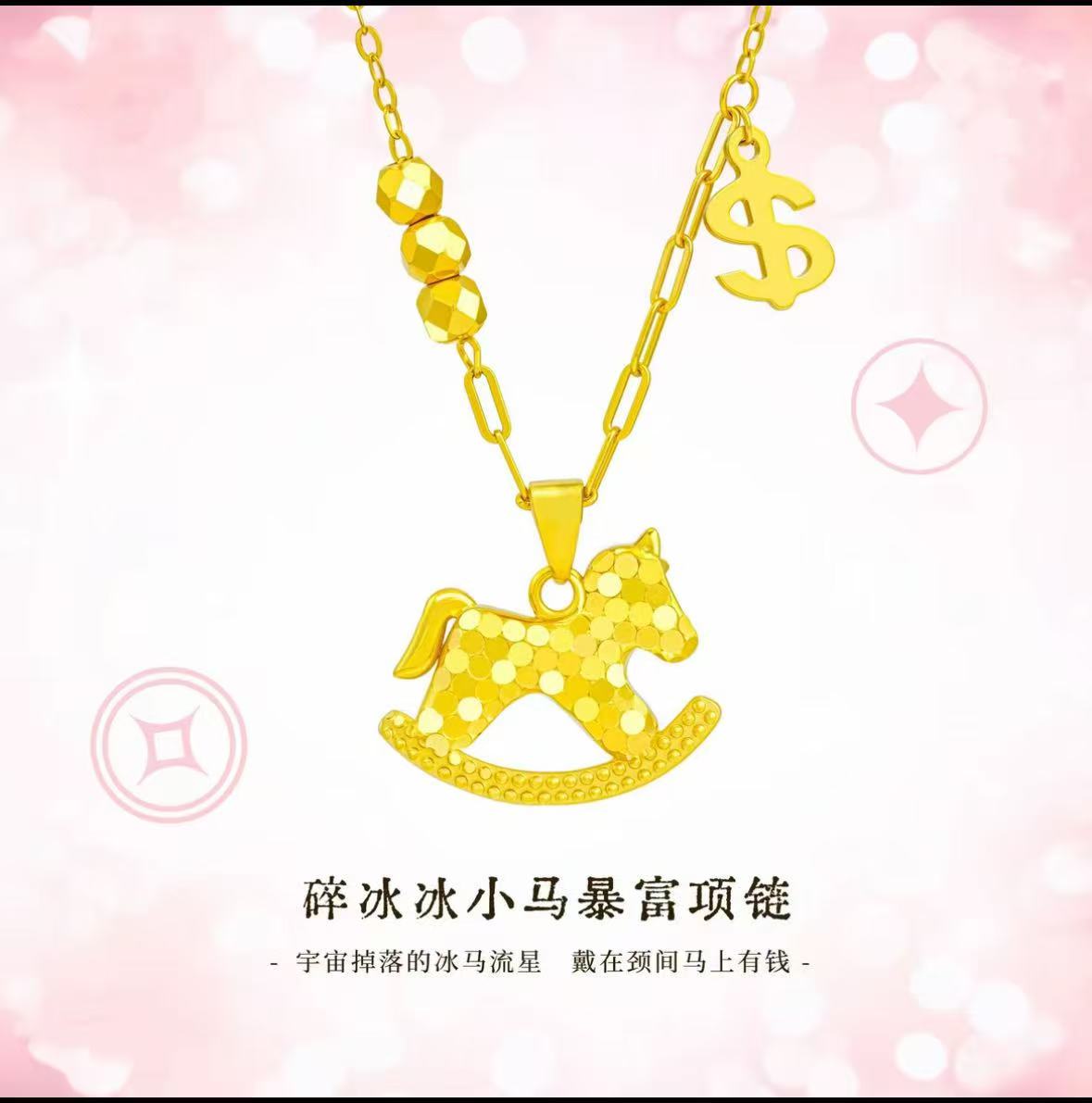碎冰冰马上有钱项链 M扣