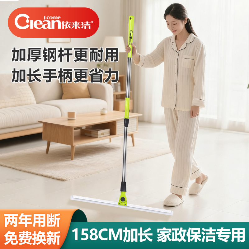 依来洁158加长魔术扫把客厅浴室家政用刮水器【两年用断免费换新】