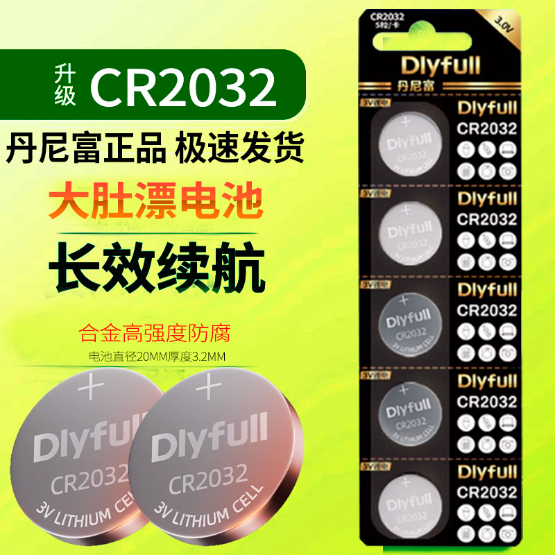 断尾电子漂电池夜光夜钓鱼漂浮漂正品丹尼富425/322/316/312/311