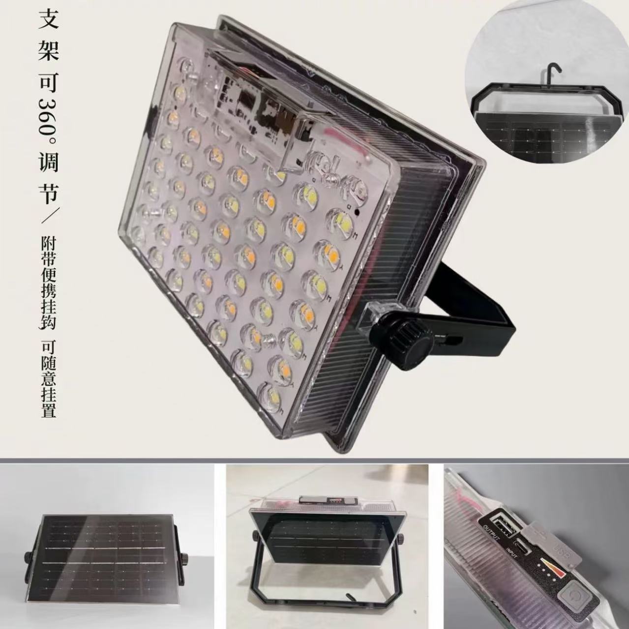 未拆封  多功能手提灯（太阳能）