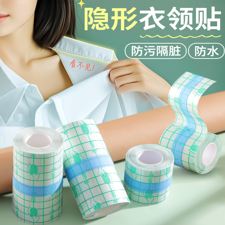 冬季羽绒服领口防脏贴护领子内贴衣领套可一次性器加宽防蹭粉底液