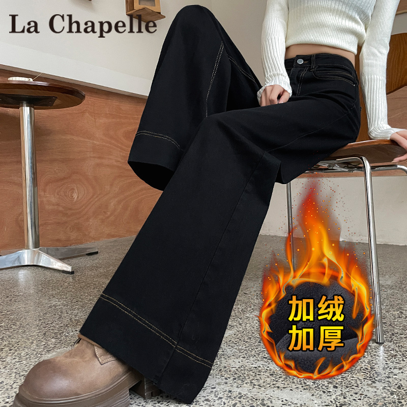 拉夏贝尔黑色加绒加厚阔腿牛仔裤女秋冬新款高腰宽松不贴腿直筒裤