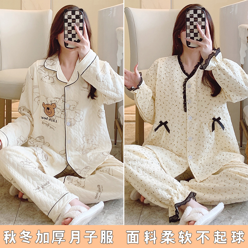 买一宋一【合适10-3月份】空气棉月子服秋冬孕妇哺乳睡衣加厚套装