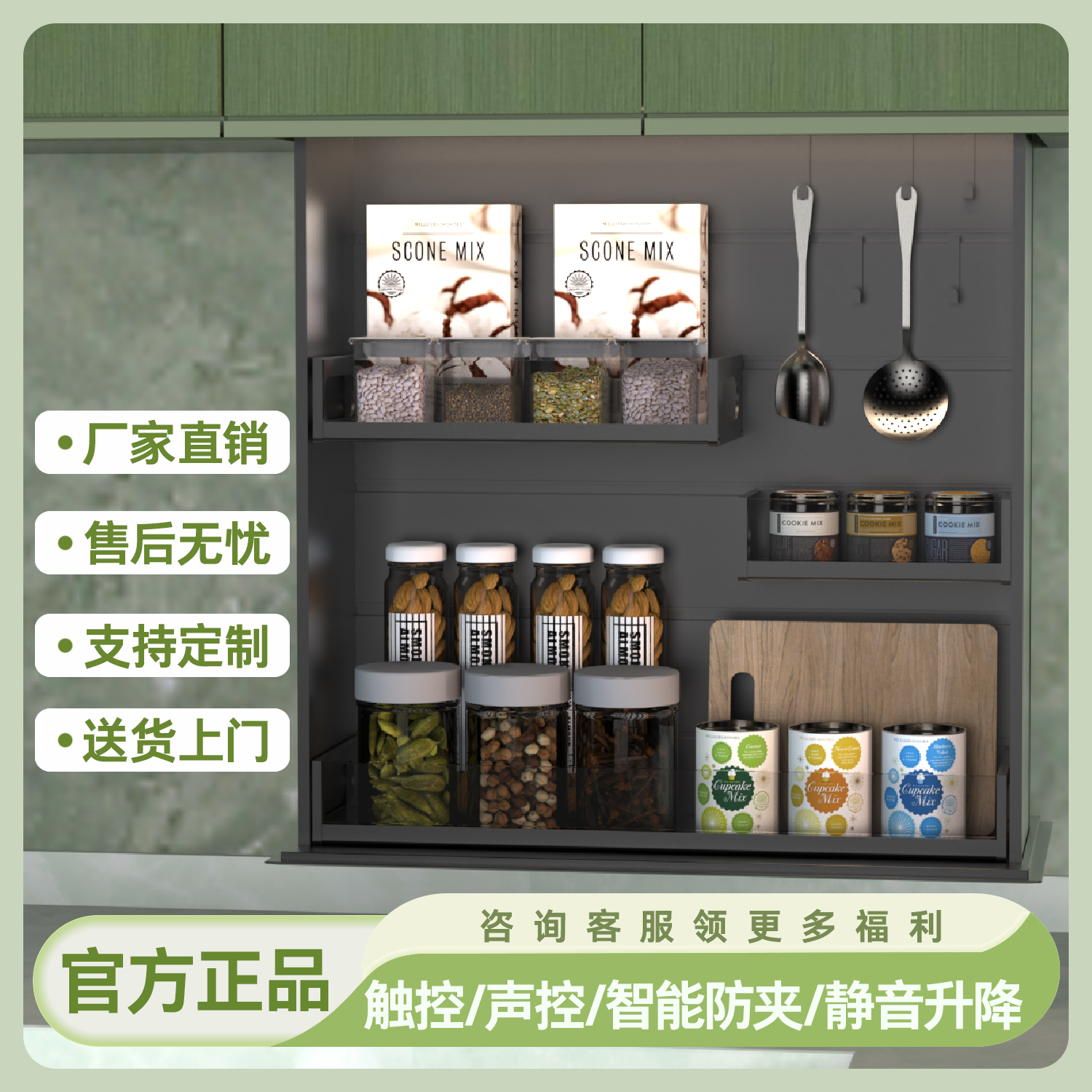 WHALEGRAI/鲸粮厨房电动升降吊柜智能声控拉篮自动垂直升降置物架