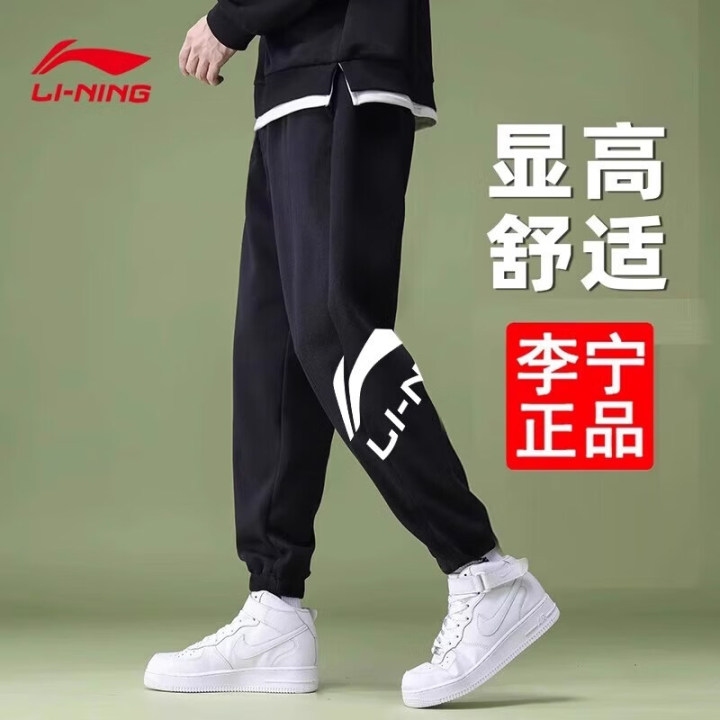 李宁休闲裤男2025爆款秋季潮流百搭棉质束脚卫裤棉质跑步运动长裤