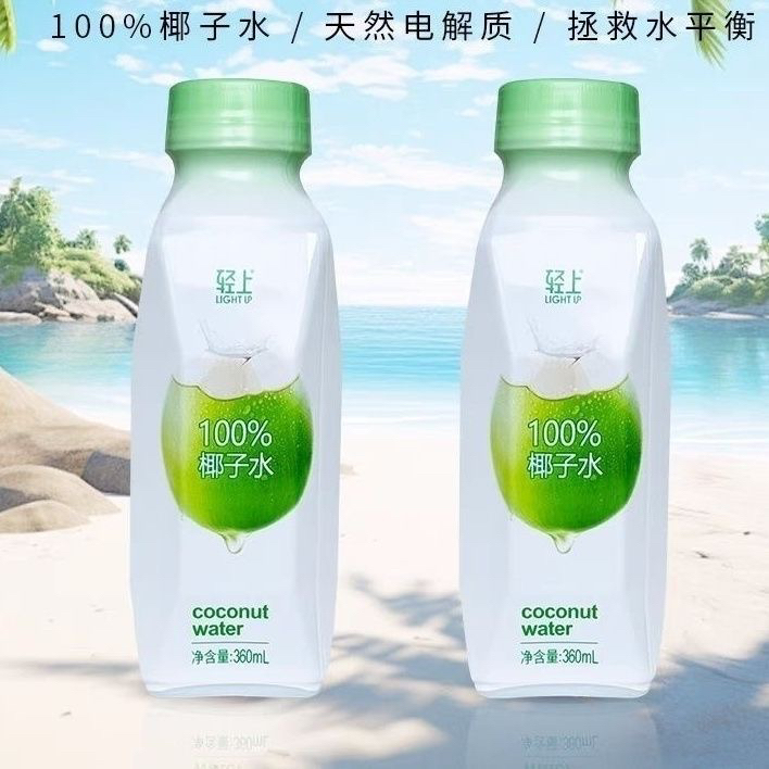 轻上椰子水100%纯椰子水孕妇无添加学生宿舍饮品果汁饮料
