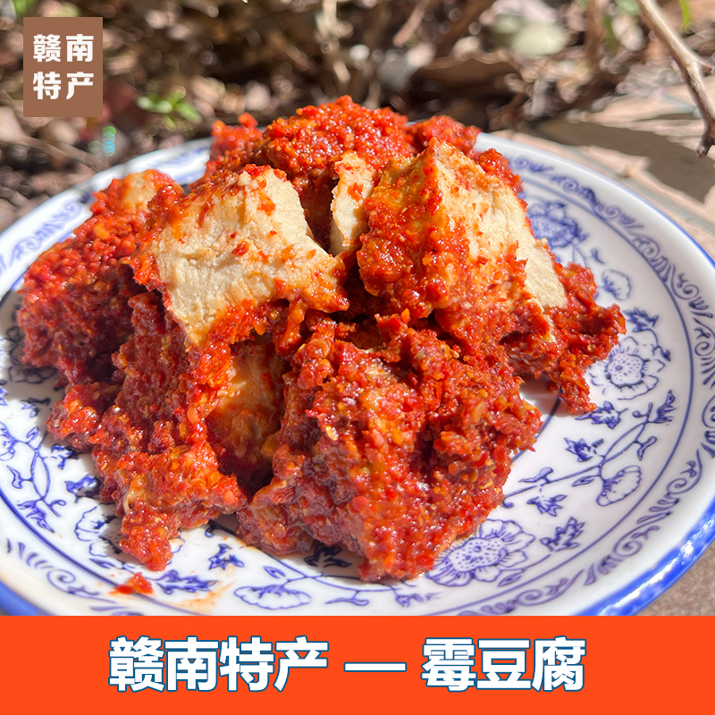 【赣南特产】江西纯手工制作豆腐乳香辣农家自制发酵霉豆腐下饭菜