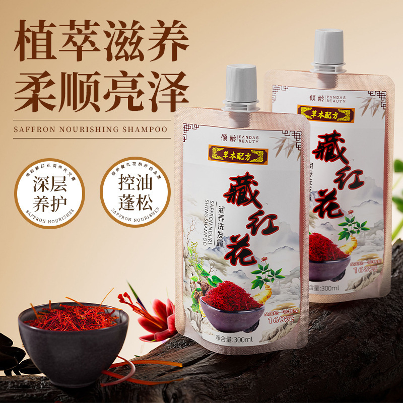 【拍1发3】植萃滋养洗发露