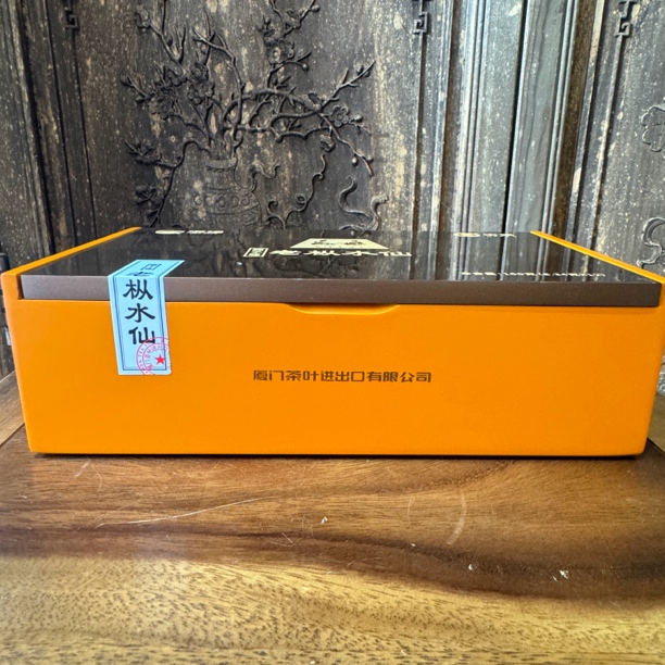 海堤 AT063 狮子峰老枞水仙中火茶武夷岩茶 100g/盒