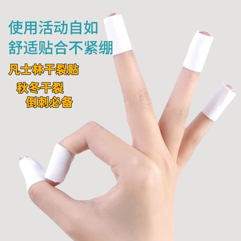 秋冬凡士林干裂贴高粘性皮肤皲裂贴倒刺贴脚贴手足干裂贴耐磨贴