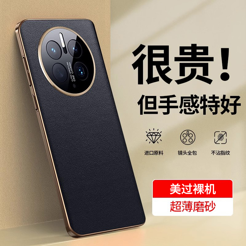 适用华为mate50pro手机壳新款mate50保护套超薄防摔真皮镜头全包