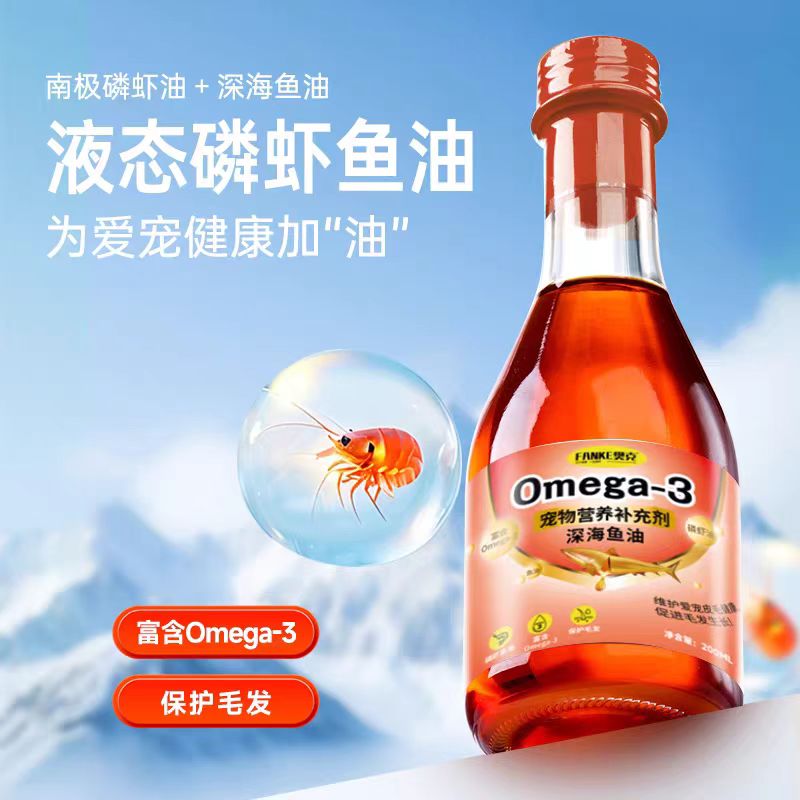梵克深海鱼油磷虾油犬猫通用美毛亮毛护肤
