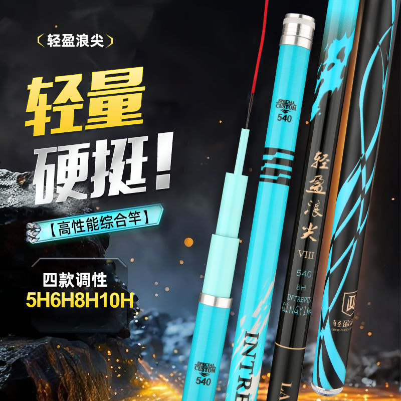 轻盈浪尖精品超轻超硬鱼竿手竿鲢鳙竿鲤鱼竿19调大物竿综合竞技竿