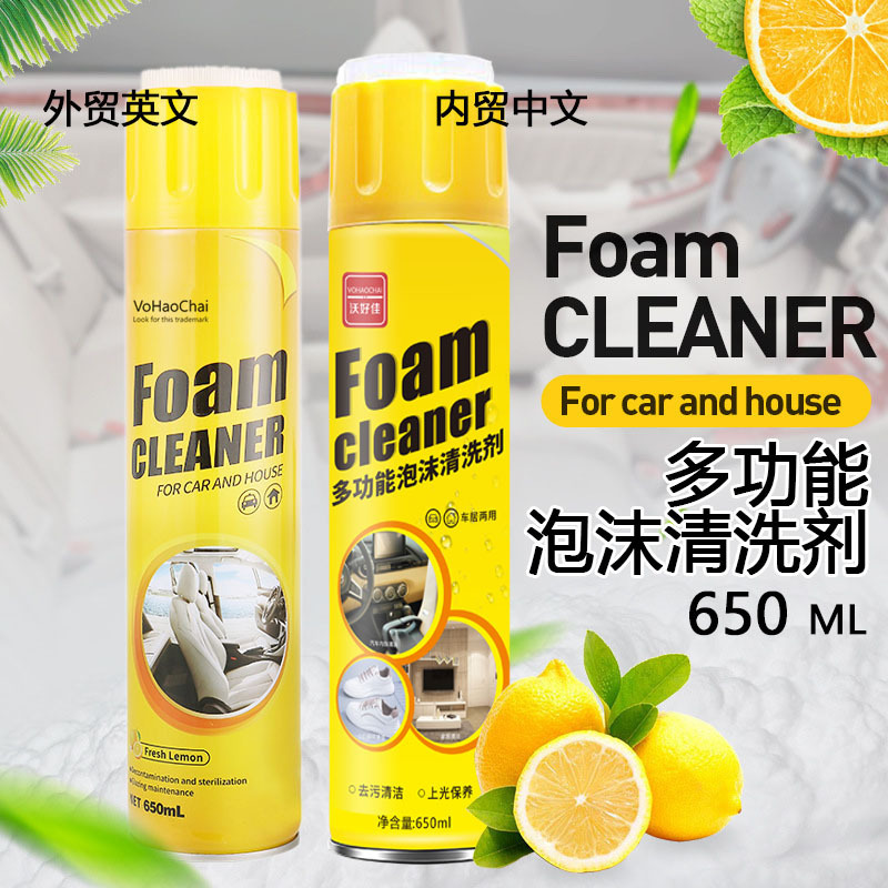 新疆包邮汽车内饰多功能泡沫清洗剂强力去污去油清洁家车两用神器