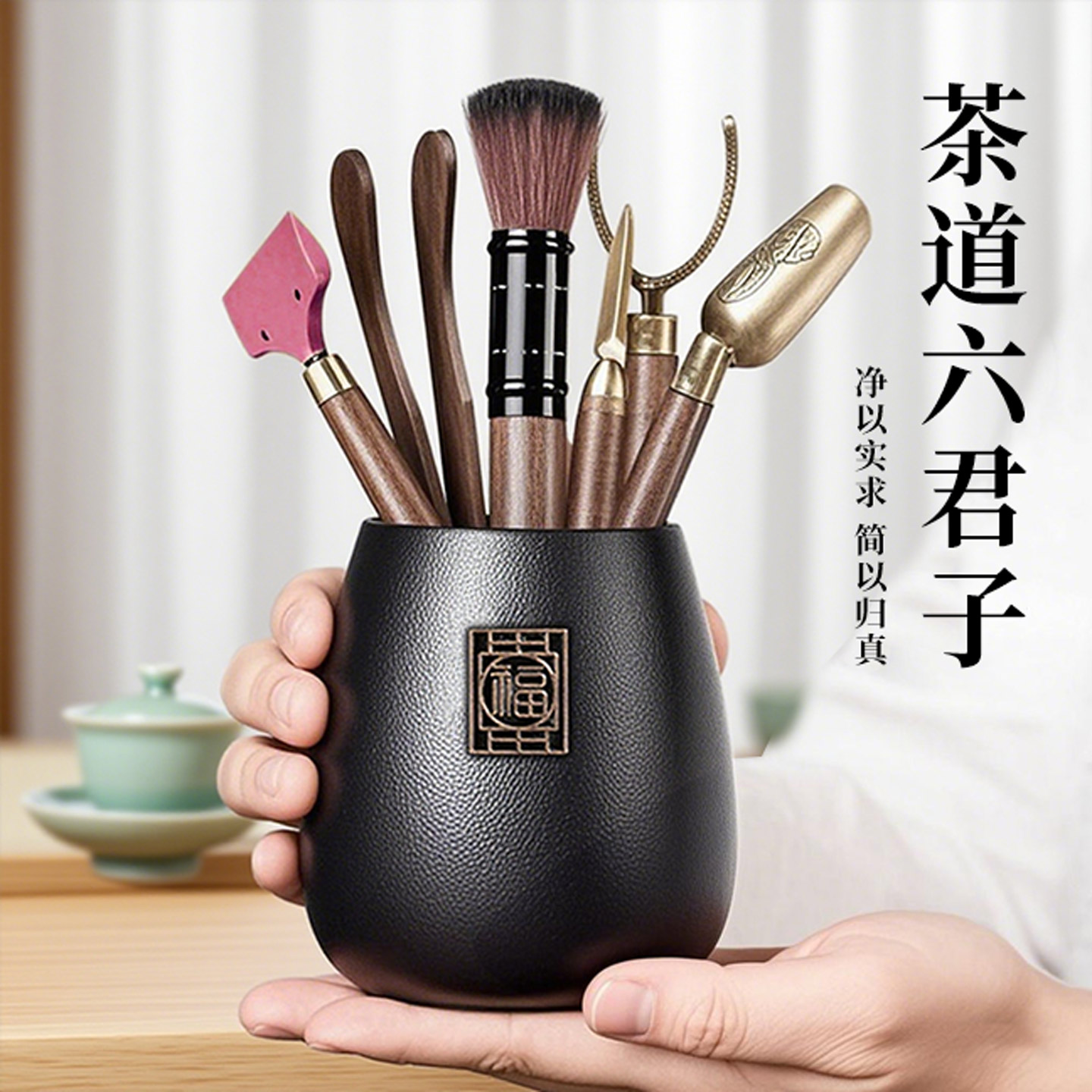 捷安玺茶道六君子套装家用功夫茶具配件用品大全收纳杯垫泡茶工具